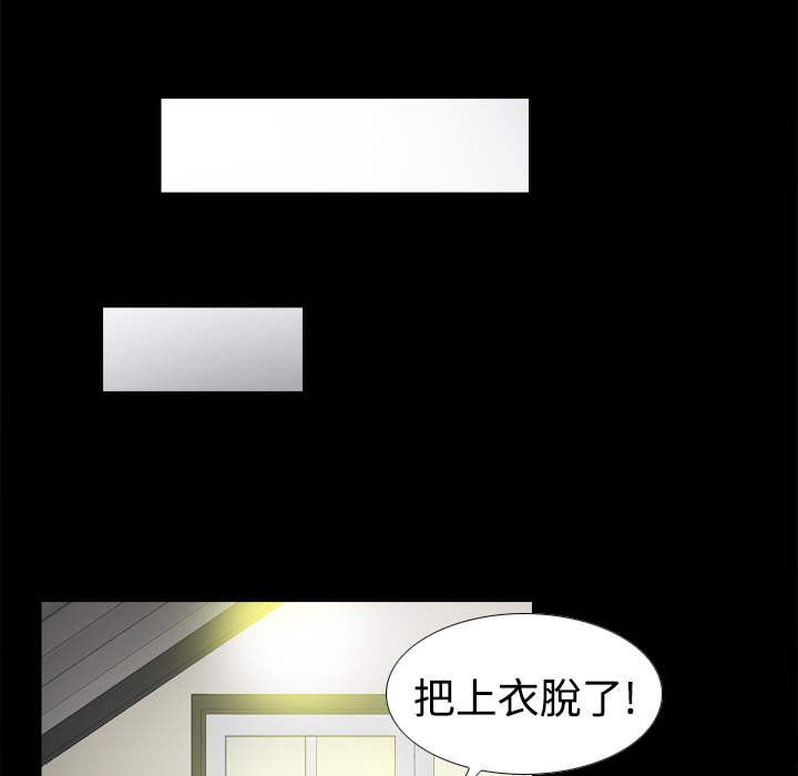 第10话 第 86 页
