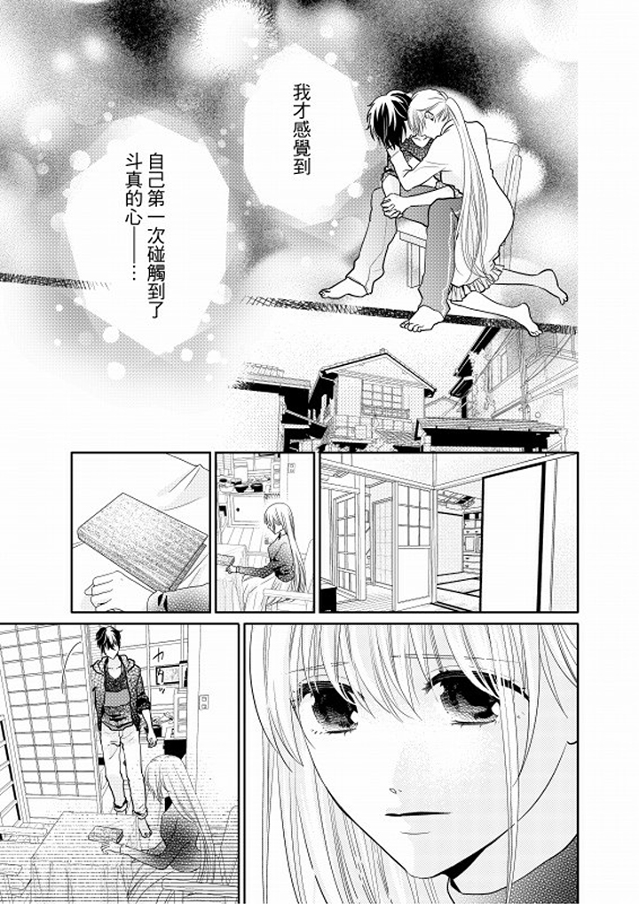 第7话 第 12 页