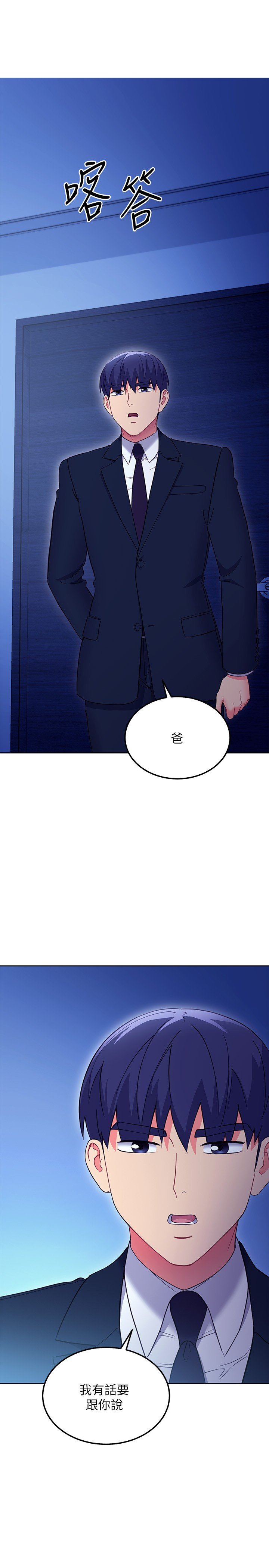 第143话 - 成为肉棒奴隶的女人们 第 24 页