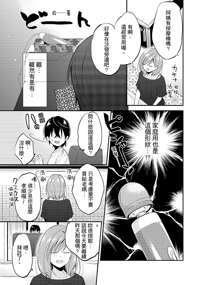 第2话 第 15 页