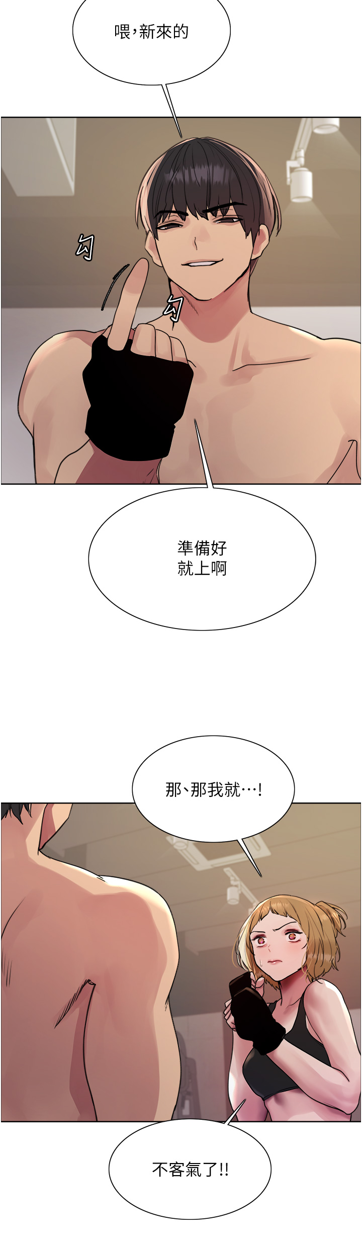 第2季 第31话 - 公司菜鸟的脱处宣誓 第 36 页