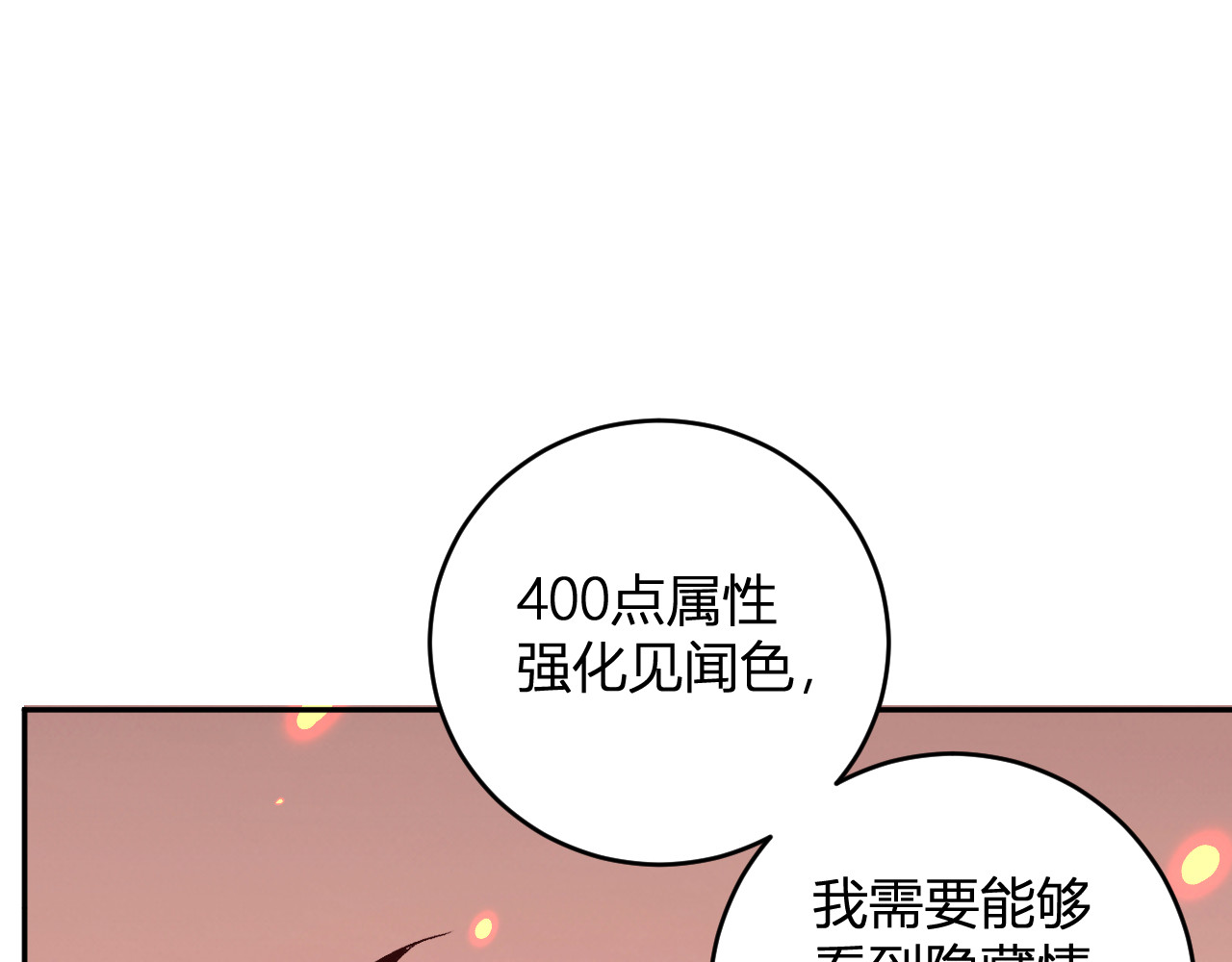 第24话 霸气VS尊者 第 18 页