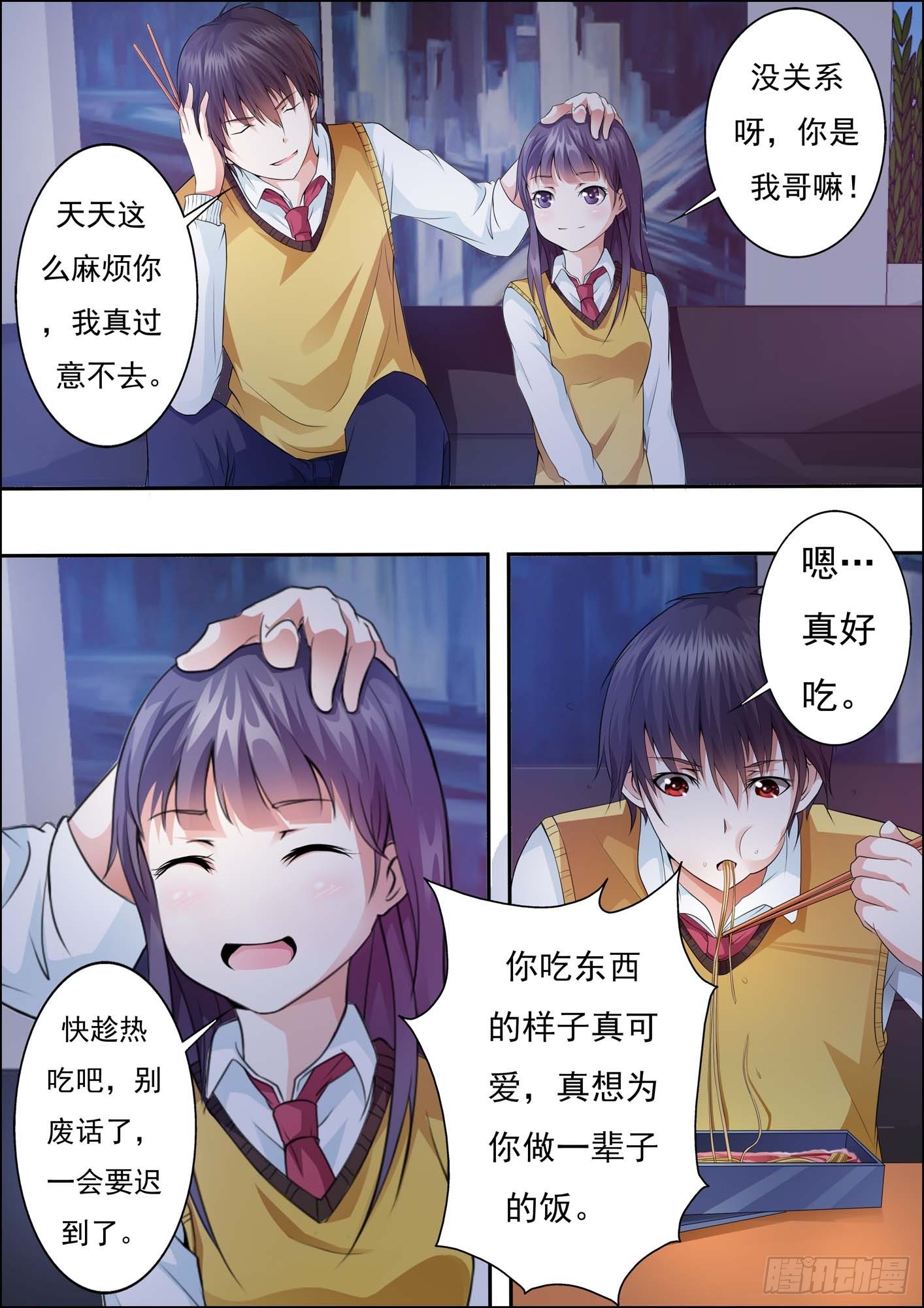 第十九话 第 8 页