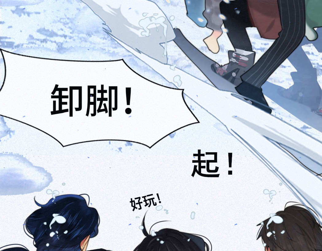 第81话冬季初雪 第 122 页