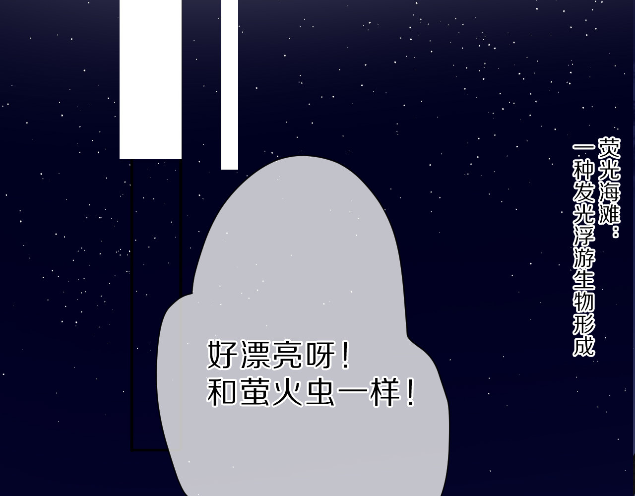 第41话 星海 第 40 页