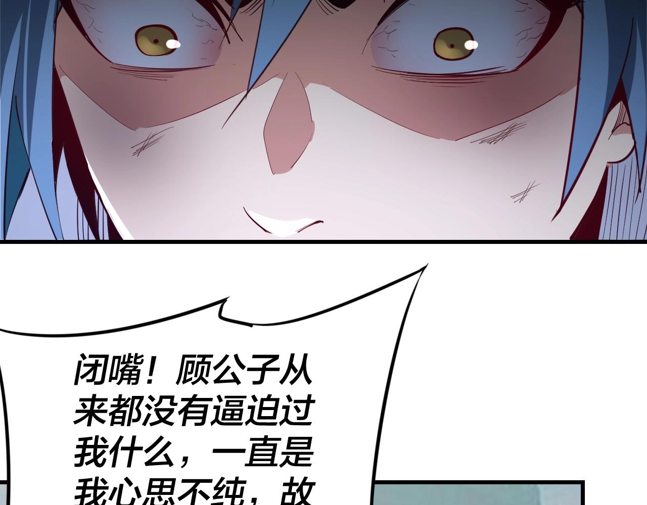 第七话 决裂！ 第 26 页