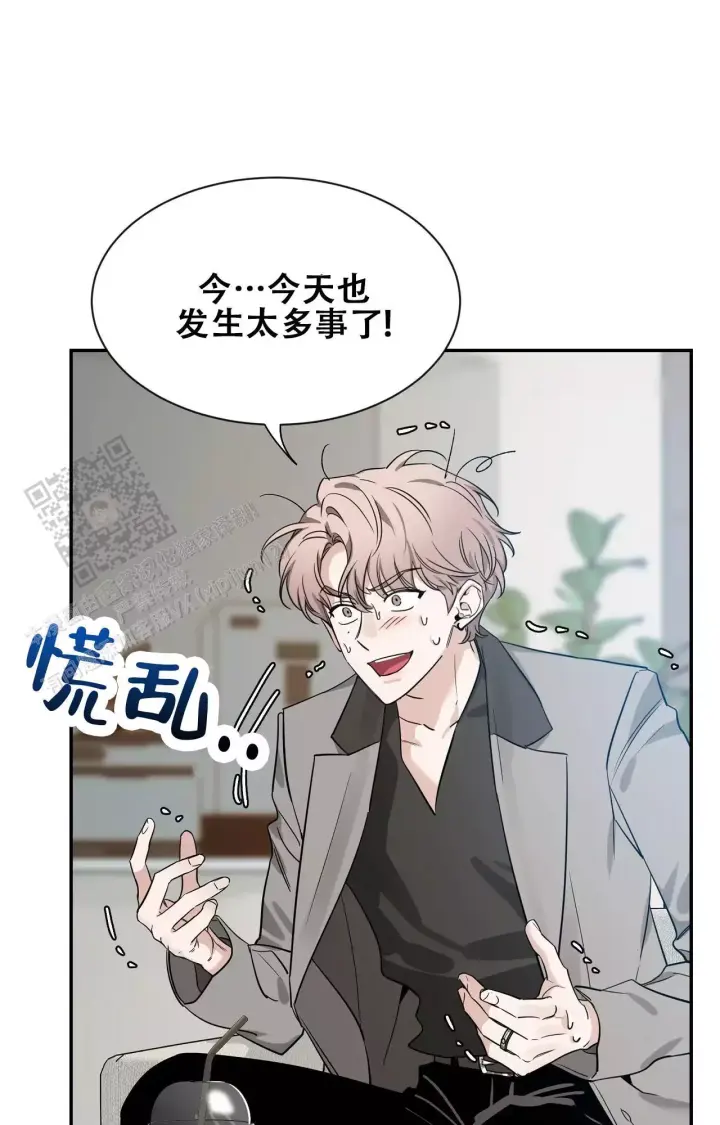 第177话 很喜欢 第 10 页
