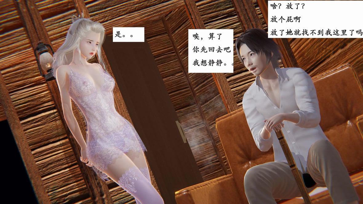 神官 第1季 3 第 67 页