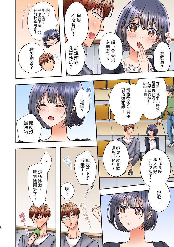 第11话 第 3 页