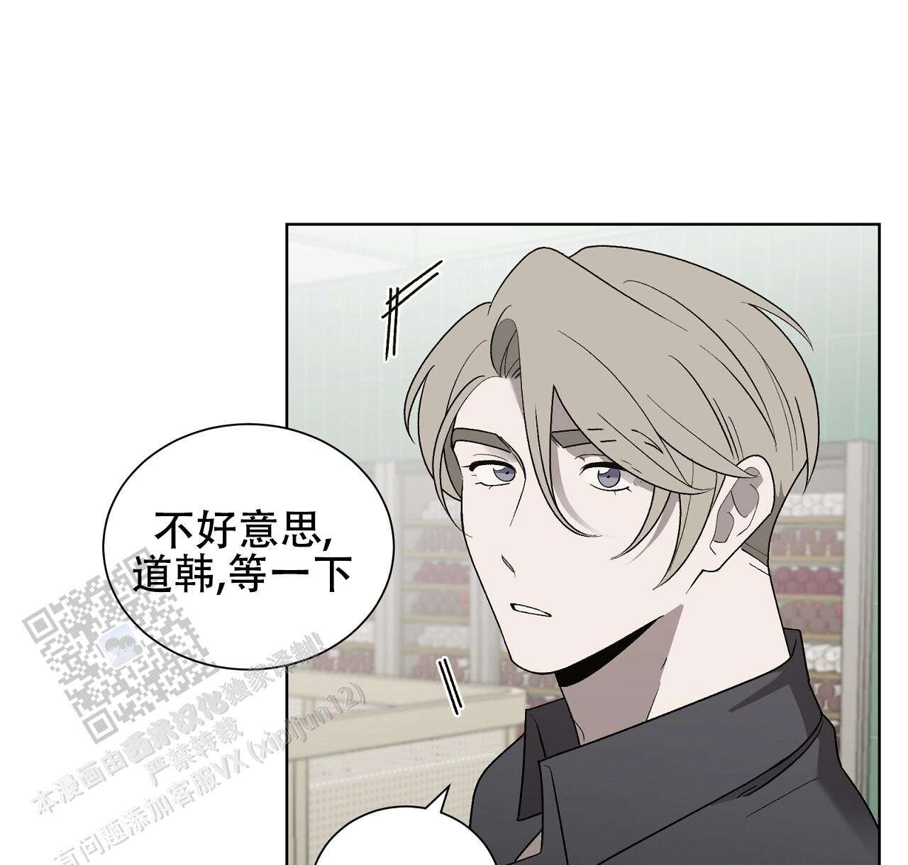 第21话 有急事处理 第 42 页