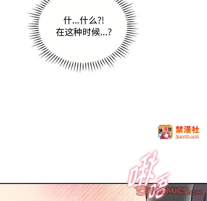 第37话 第 87 页