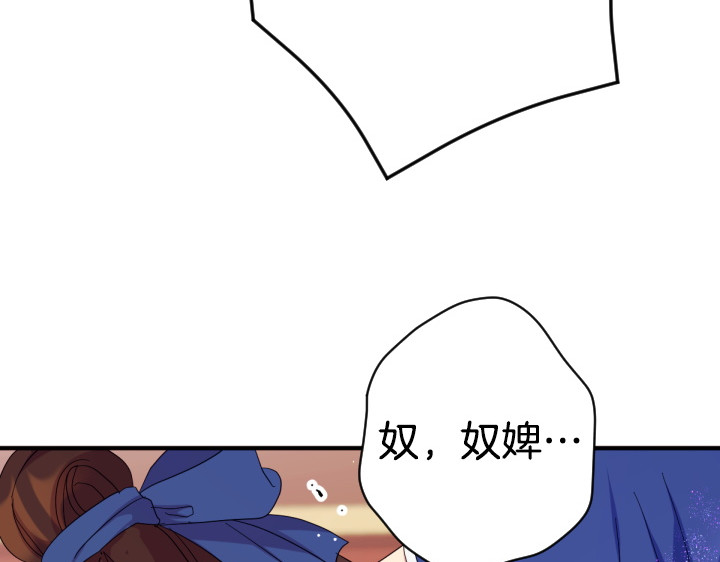 第162话 被做局了 第 25 页