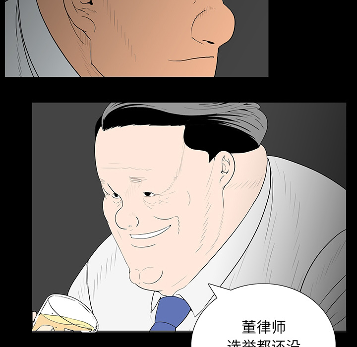 第 2 话 第 81 页