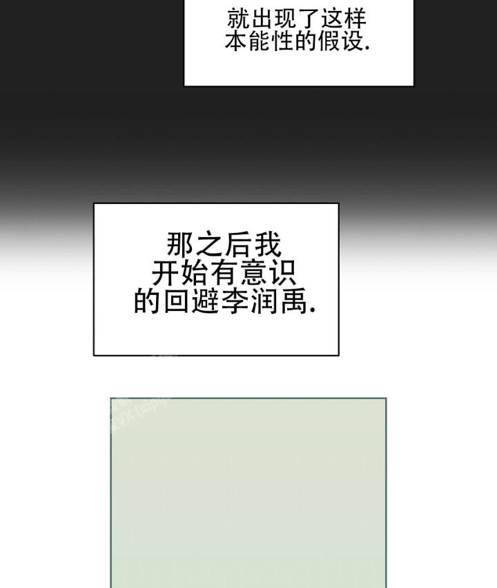 第59话 还是会心动 第 36 页