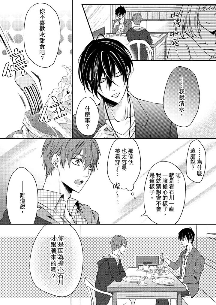 第9话 第 8 页