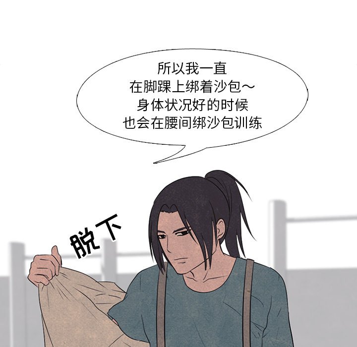 第116话 第 32 页