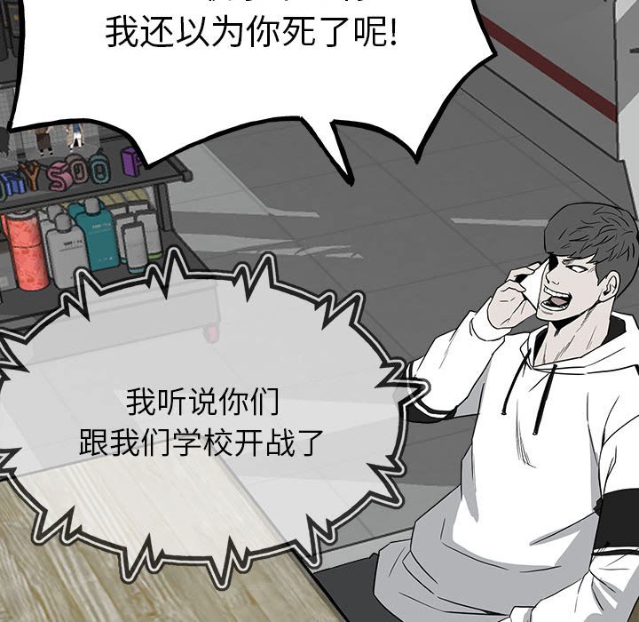 第97话 第 124 页