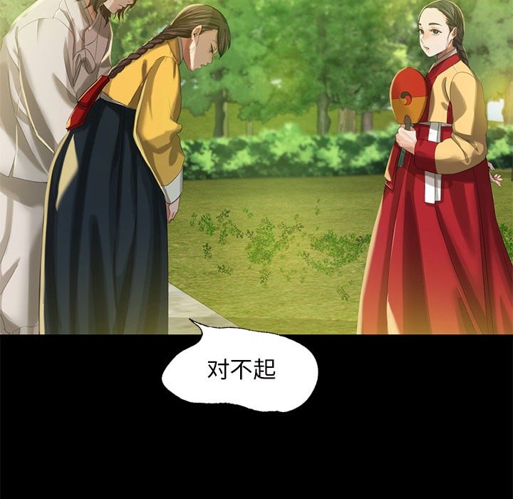 第6话 第 100 页