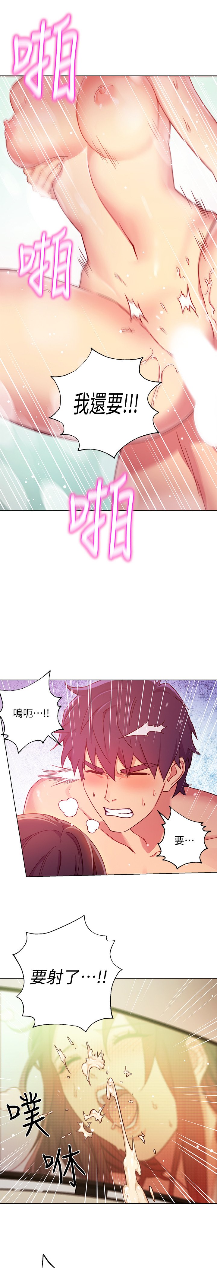 第3话 - 继母朋友们淫乱的香气 第 28 页