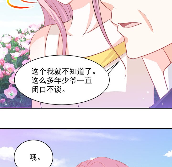 第14话 第 88 页