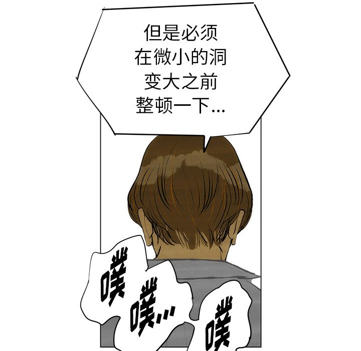 第55话 第 71 页