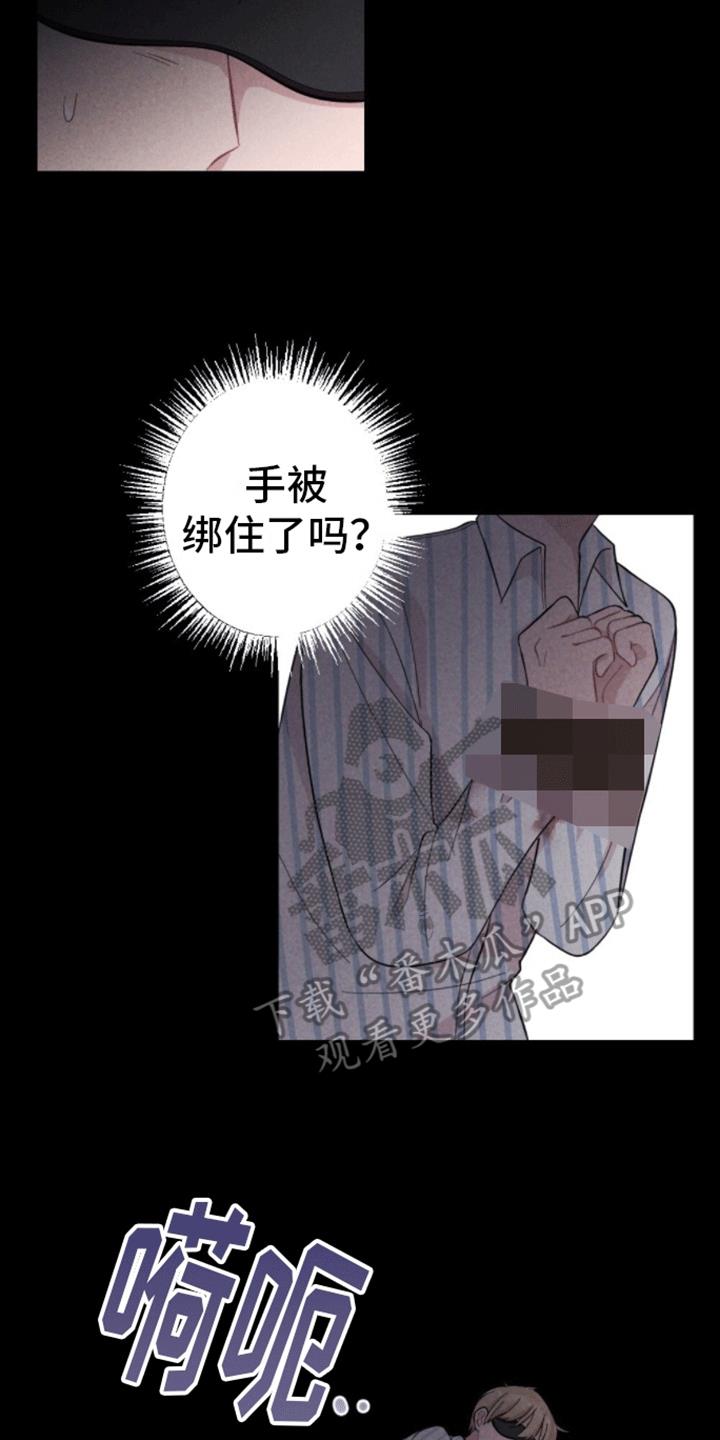 第20话 重新被抓 第 4 页