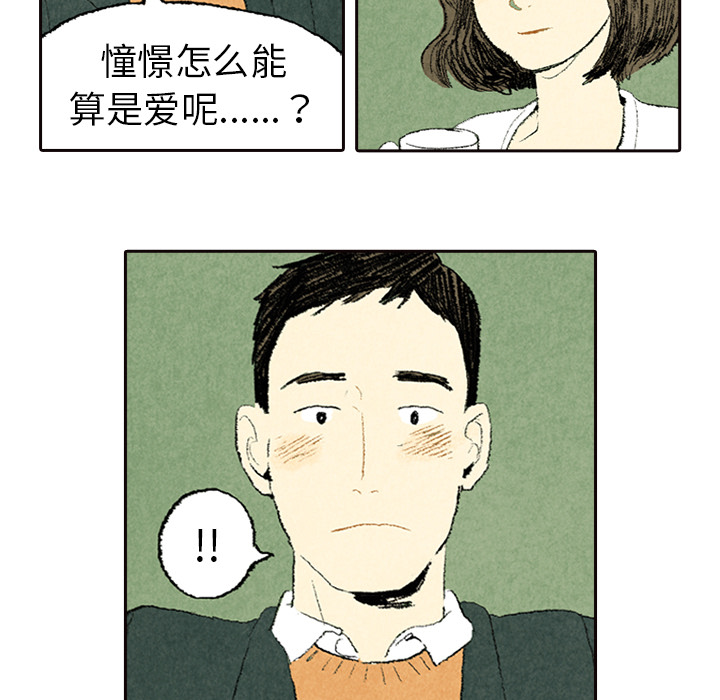 第5话 第 29 页