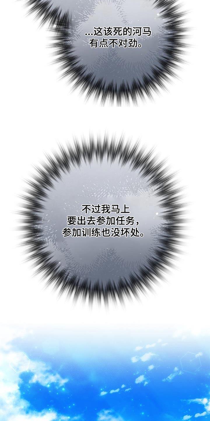第25话 我帮你邦 第 20 页