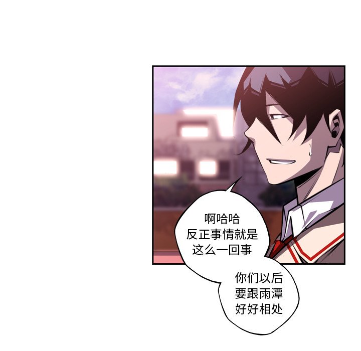 第99话 第 96 页