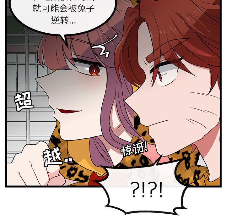 第24话 第 91 页