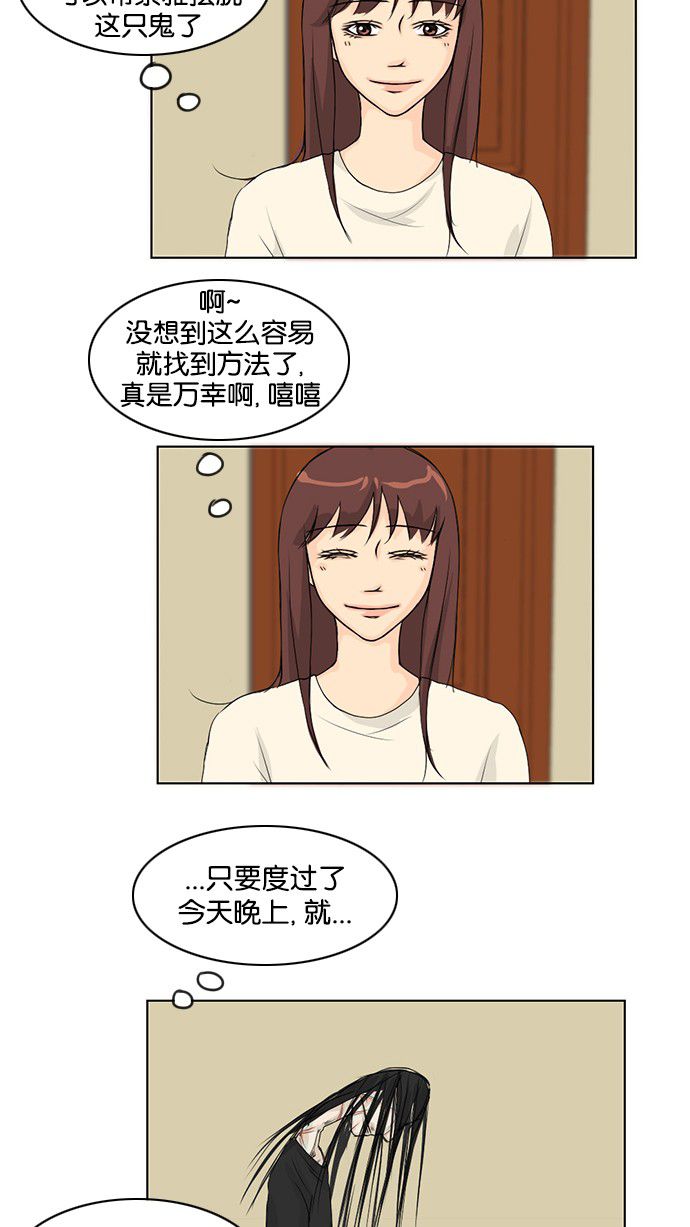 第38话 第 44 页