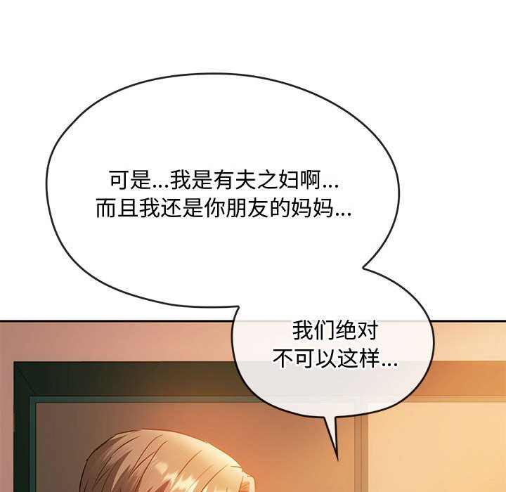 第13话 第 134 页