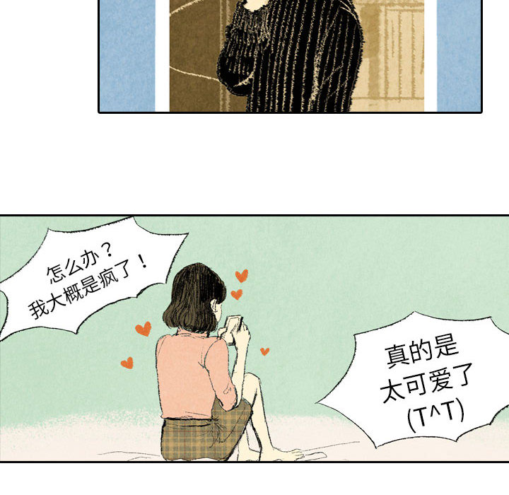 第14话 第 32 页