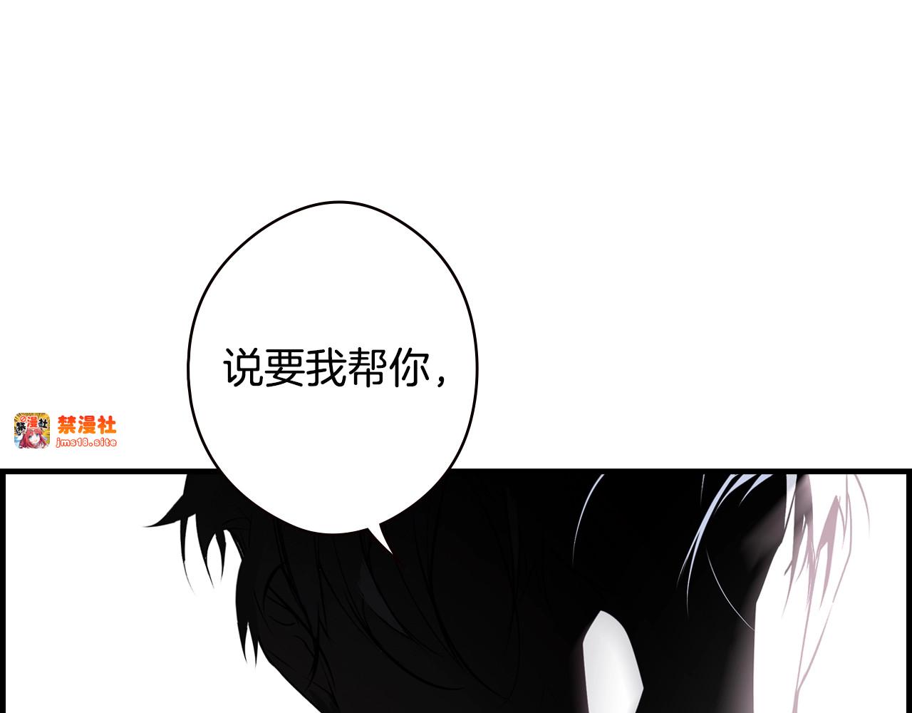 第51话 吻 第 75 页