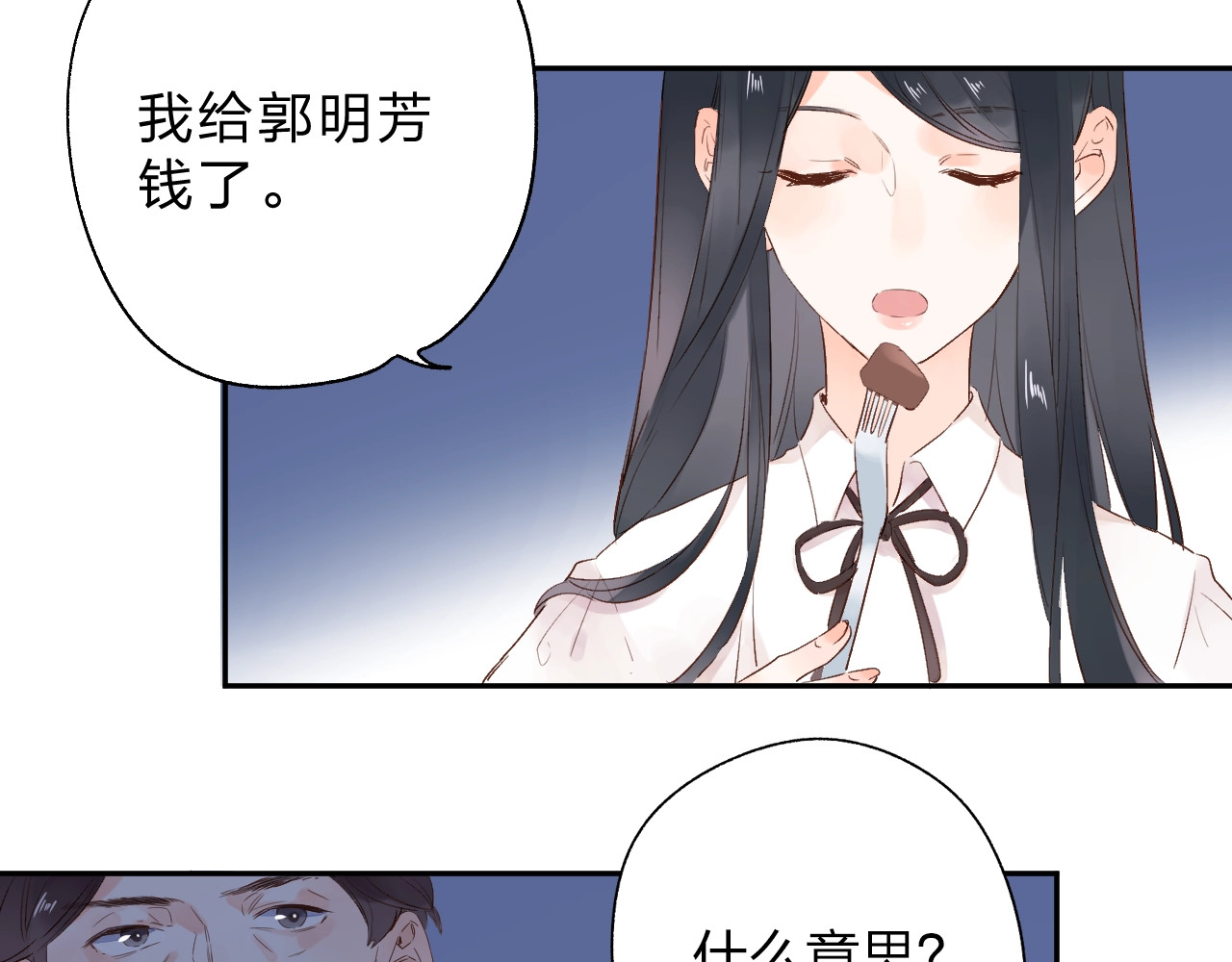第61话 落败骑士 第 156 页