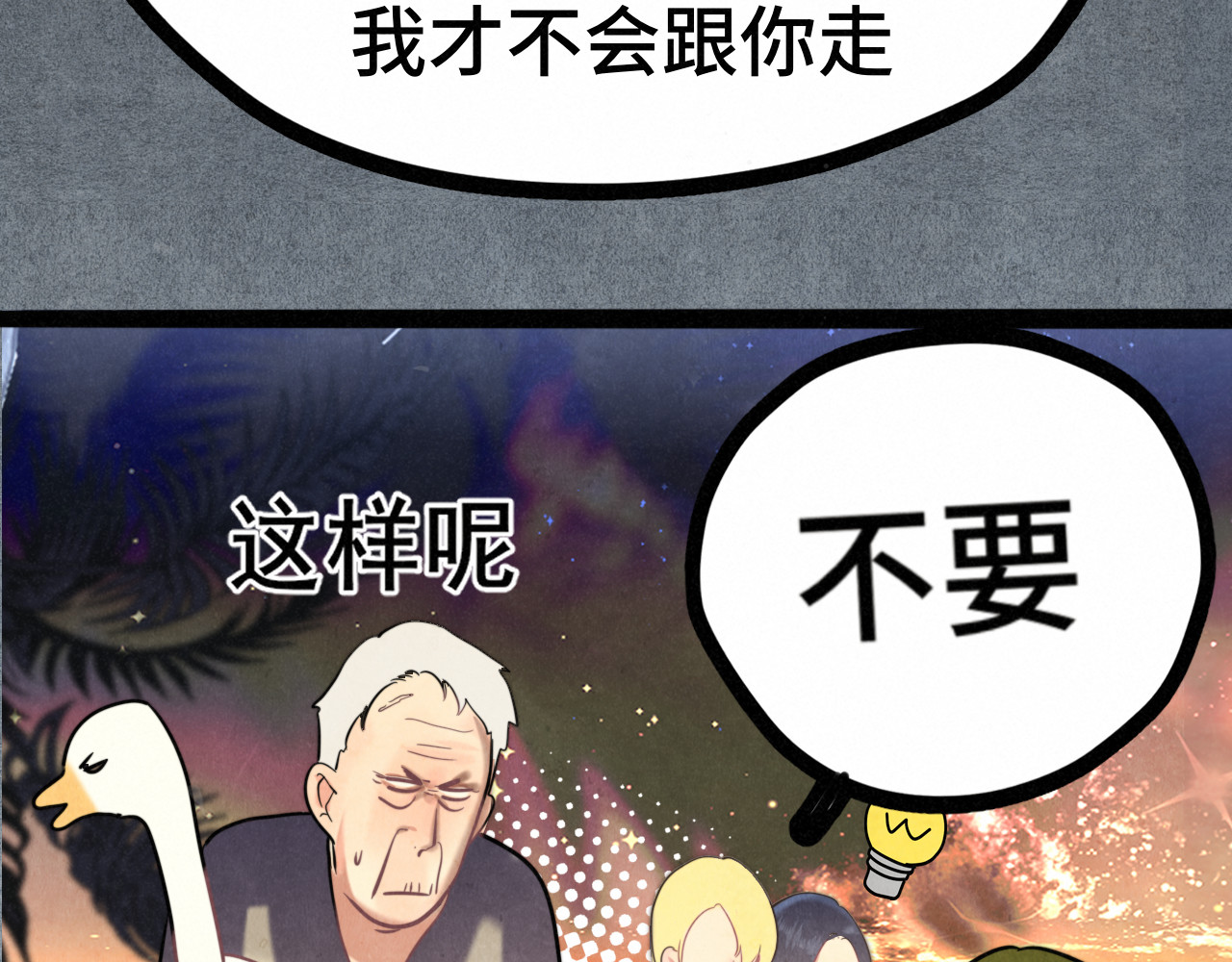 .第131话一波未平一波又起 第 73 页