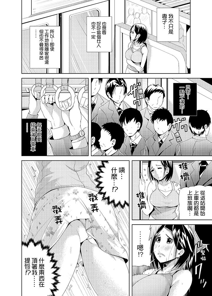第1话 第 9 页