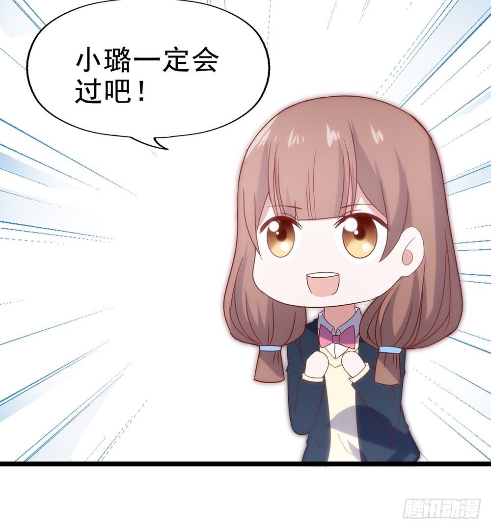 第五十二话· 业余水平？！ 第 25 页