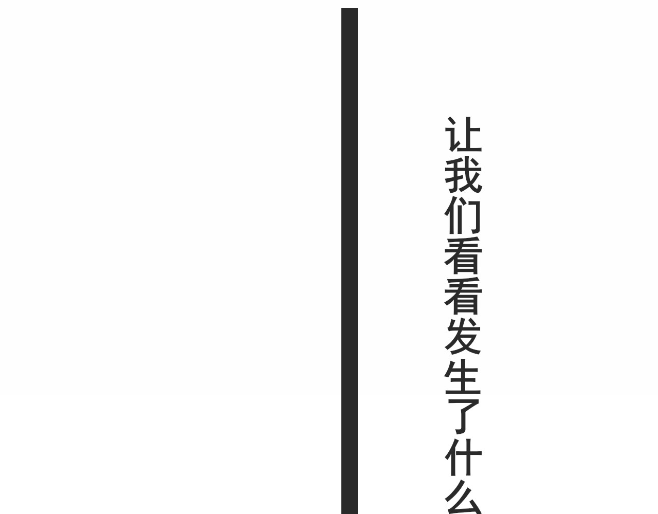 第24话 你要对自己说的话负责 第 167 页