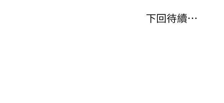 第87话 - 今天能当你的女人吗? 第 33 页