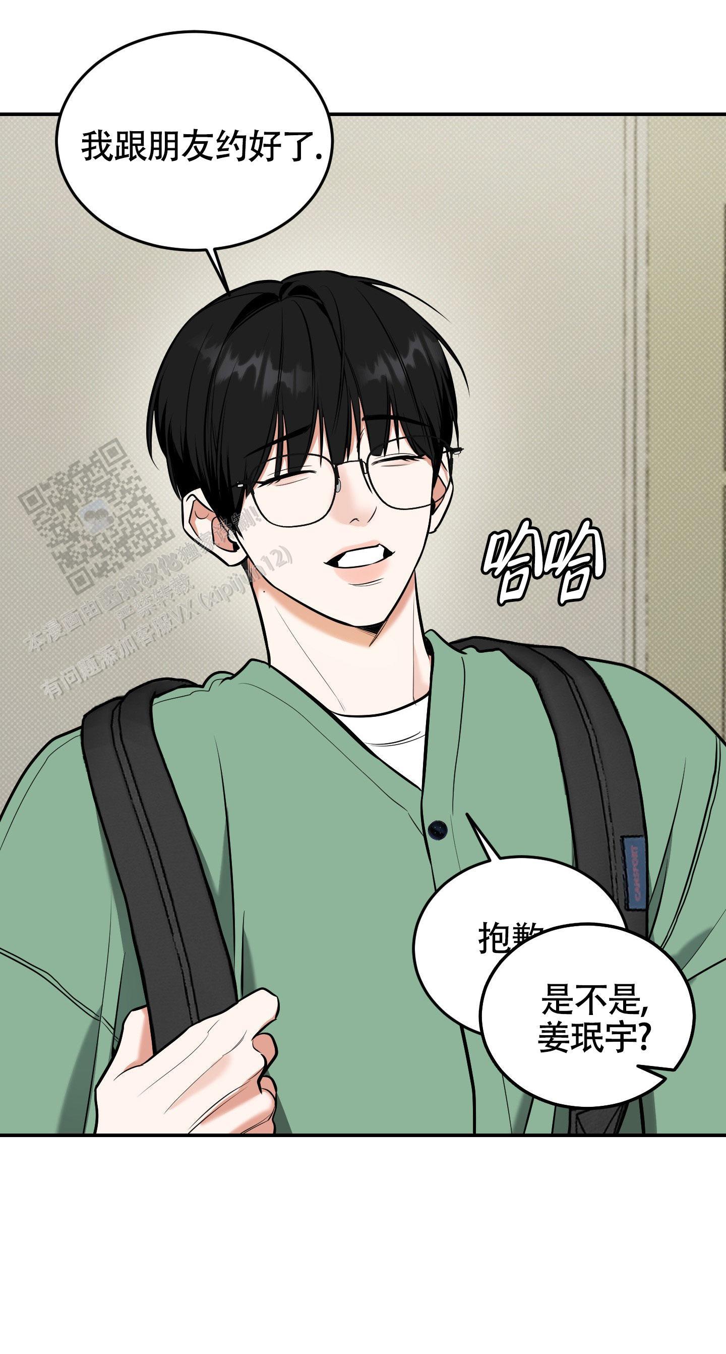 第25话 那一起去吧！ 第 30 页