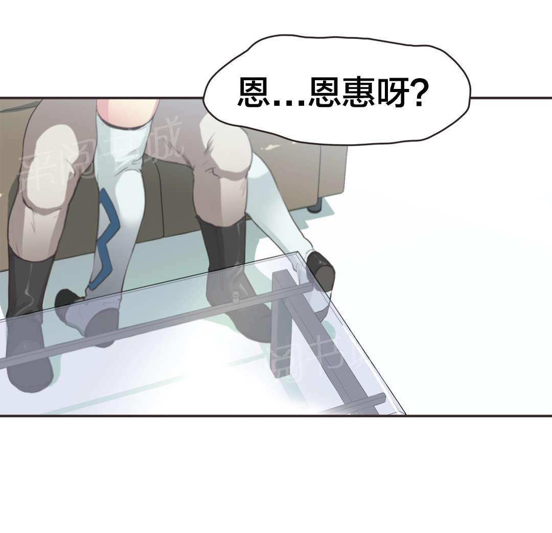第24话 第 9 页