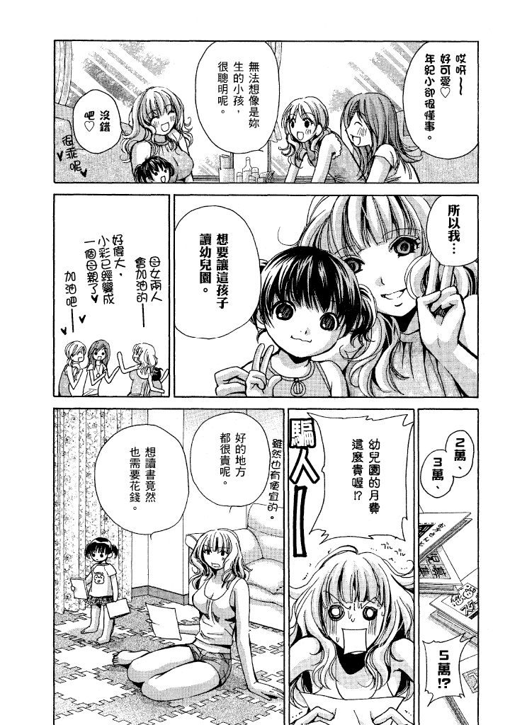素人AV女优 人妻篇 第 29 页