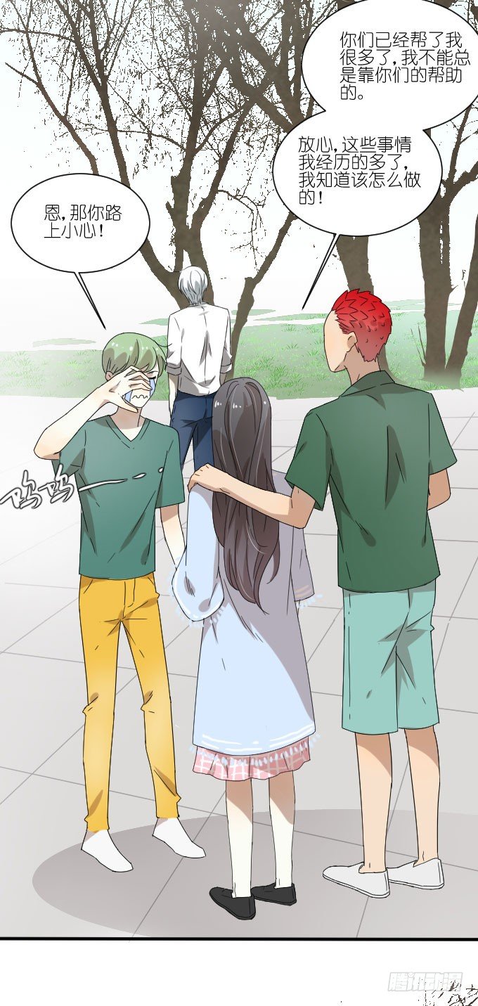 第二季07 第 29 页