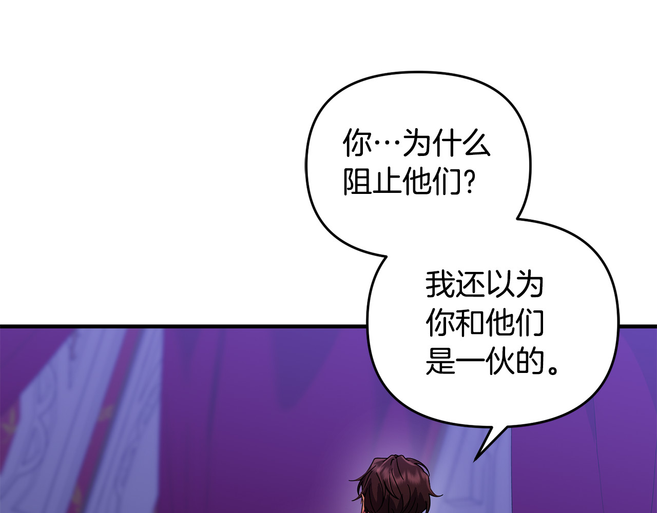 第12话 用神力救下王子 第 145 页