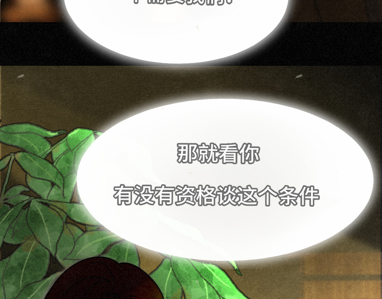 完结篇（下） 第 128 页