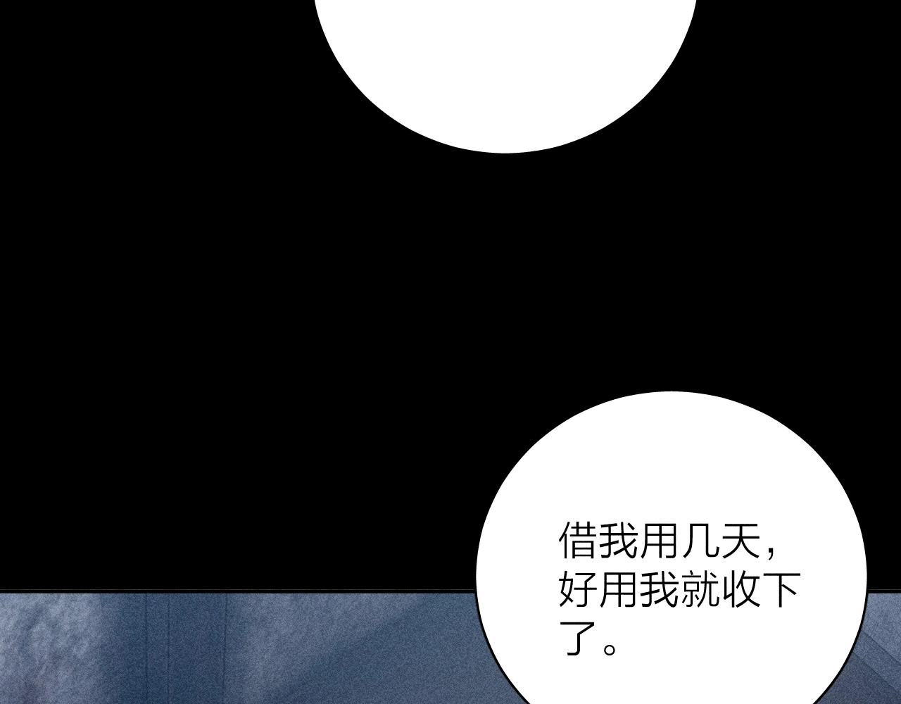 第13话 好用 第 75 页