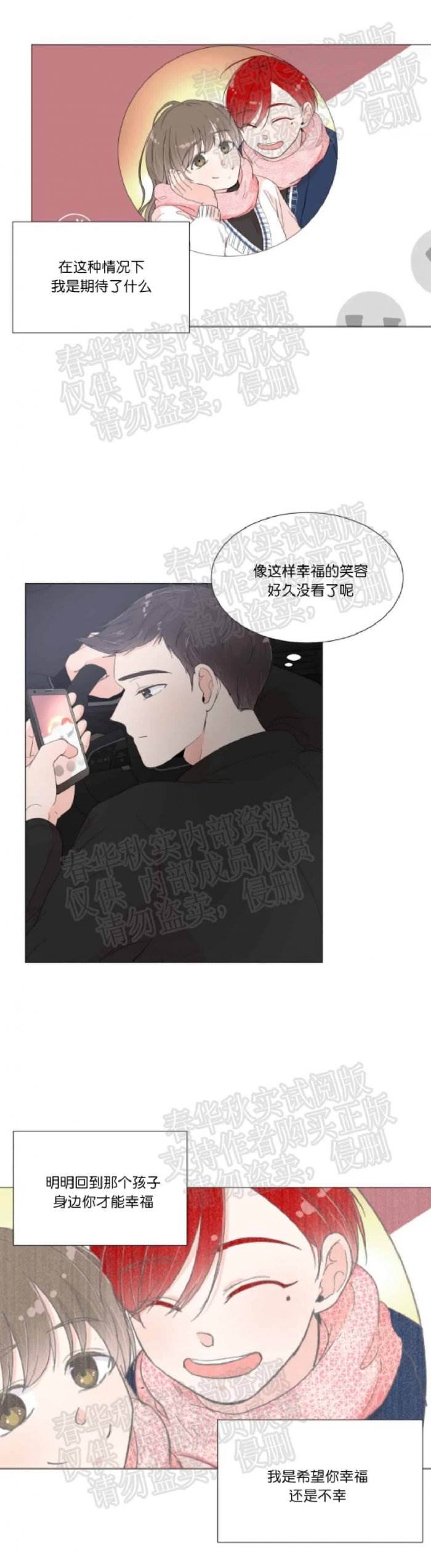 第5话 第 6 页
