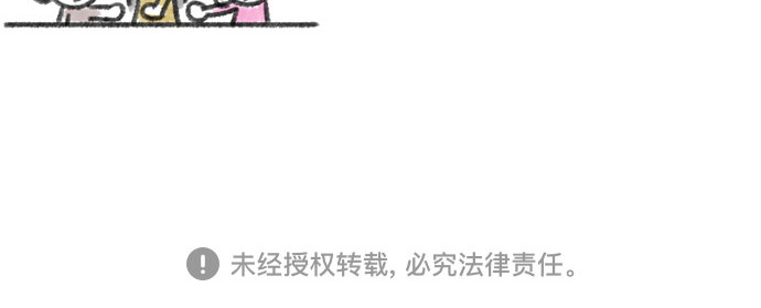 第67话 悄然悸动 第 263 页