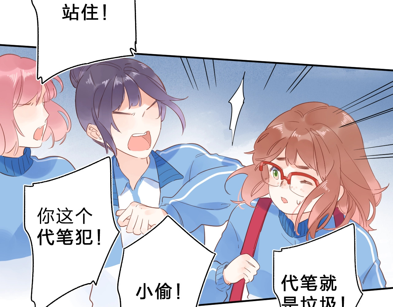 第74话 何为正确？ 第 138 页